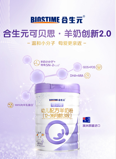 進(jìn)口羊奶粉排行榜10強(qiáng)中合生元羊奶粉綜合實(shí)力強(qiáng)！