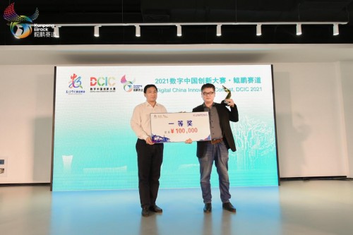 “幻影圖像”在2021數(shù)字中國(guó)創(chuàng)新大賽中奪冠