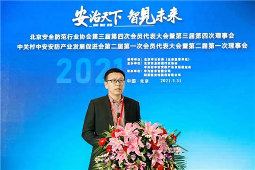 利亞德集團依托科技核心鑄造行業(yè)精品，喜獲“北京安防優(yōu)質(zhì)應用品牌獎”