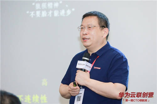 筑夢CTO，論劍松山湖 華為云聯(lián)創(chuàng)營第一期CTO領(lǐng)航班圓滿結(jié)業(yè)