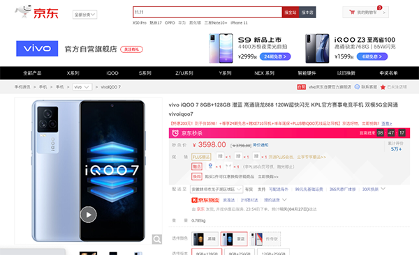 五一不出門也能和朋友玩到嗨，iQOO 7游戲手機(jī)京東贈(zèng)半年延保險(xiǎn)