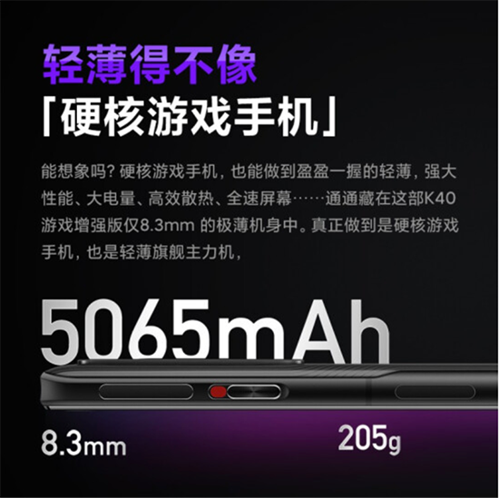 游戲發(fā)燒友福利時(shí)刻，Redmi K40游戲增強(qiáng)版京東4月30日開(kāi)售