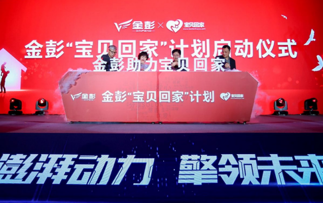再亮利劍 金彭“金動力”刷新行業(yè)技術(shù)高度