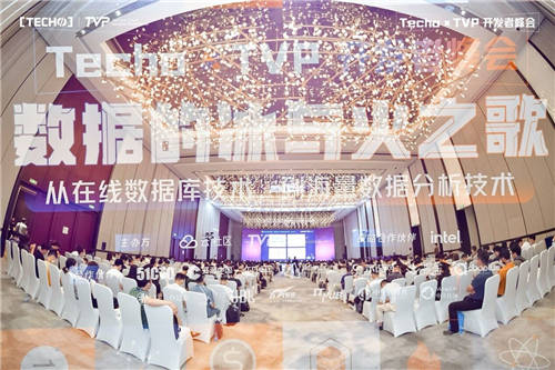 共譜數據的冰與火之歌：Techo TVP 開發(fā)者峰會圓滿落幕！