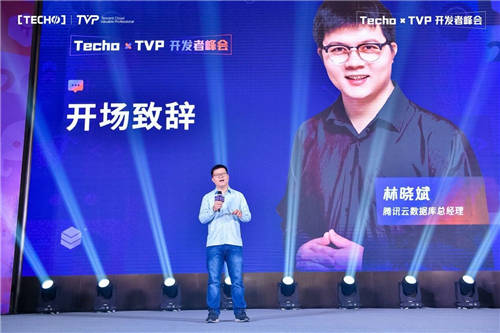 共譜數據的冰與火之歌：Techo TVP 開發(fā)者峰會圓滿落幕！