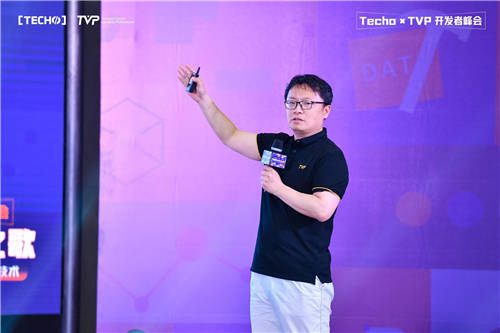 共譜數據的冰與火之歌：Techo TVP 開發(fā)者峰會圓滿落幕！