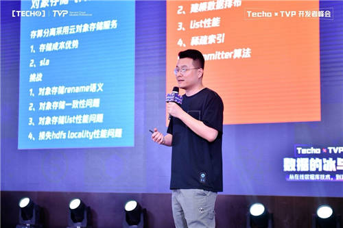 共譜數據的冰與火之歌：Techo TVP 開發(fā)者峰會圓滿落幕！