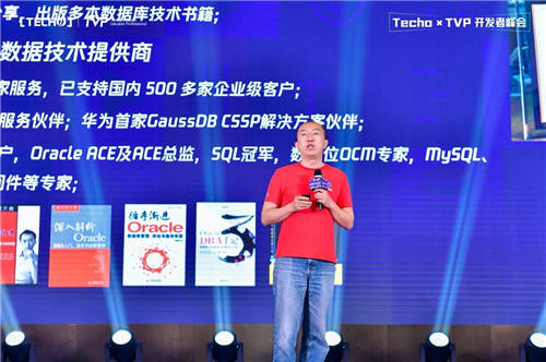 共譜數據的冰與火之歌：Techo TVP 開發(fā)者峰會圓滿落幕！