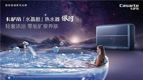 摒棄鎂棒、無垢更養(yǎng)膚！行業(yè)唯一無鎂棒的熱水器上市