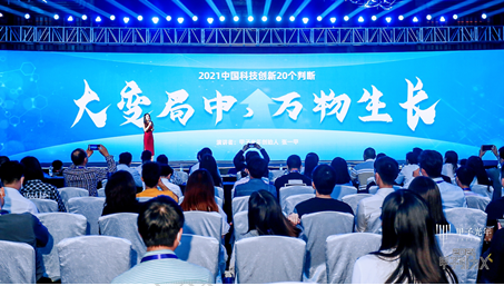 2021「甲子引力X」大灣區(qū)科技創(chuàng)新高峰論壇舉辦，把脈創(chuàng)新風(fēng)口 