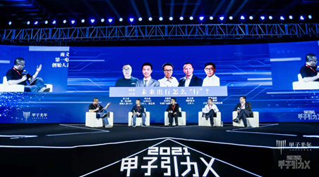 2021「甲子引力X」大灣區(qū)科技創(chuàng)新高峰論壇舉辦，把脈創(chuàng)新風(fēng)口 