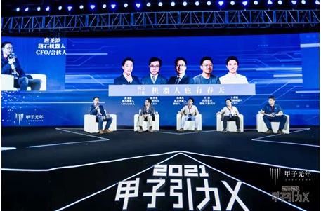 2021「甲子引力X」大灣區(qū)科技創(chuàng)新高峰論壇舉辦，把脈創(chuàng)新風(fēng)口 