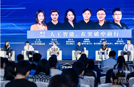 2021「甲子引力X」大灣區(qū)科技創(chuàng)新高峰論壇舉辦，把脈創(chuàng)新風(fēng)口 