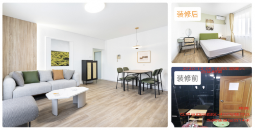 行業(yè)迎來創(chuàng)新求變的新風(fēng)向，北京自如率先完成品質(zhì)賦能