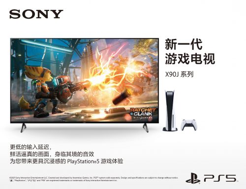 次世代游戲時代來了！索尼電視才是“真”PS5絕配