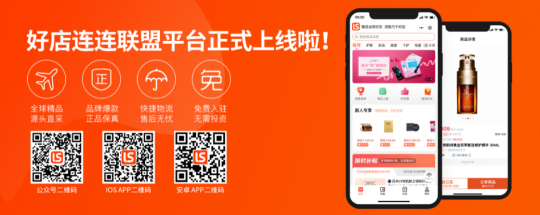出海里程碑！好店連連聯(lián)盟母公司行云集團與阿里國際站戰(zhàn)略合作