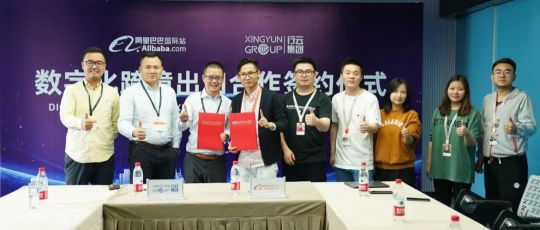 出海里程碑！好店連連聯(lián)盟母公司行云集團與阿里國際站戰(zhàn)略合作