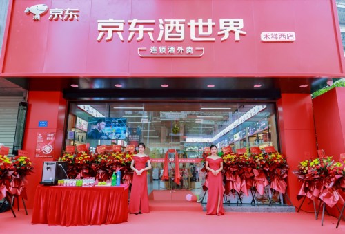新零售+鑒定服務(wù)為先，茅友公社聯(lián)合京東酒世界升級(jí)消費(fèi)者體驗(yàn)