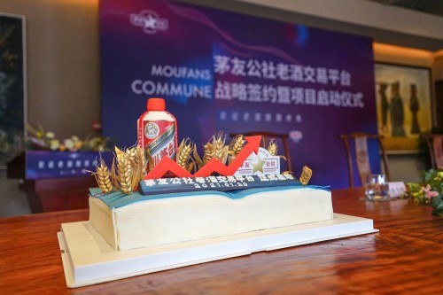 新零售+鑒定服務(wù)為先，茅友公社聯(lián)合京東酒世界升級(jí)消費(fèi)者體驗(yàn)