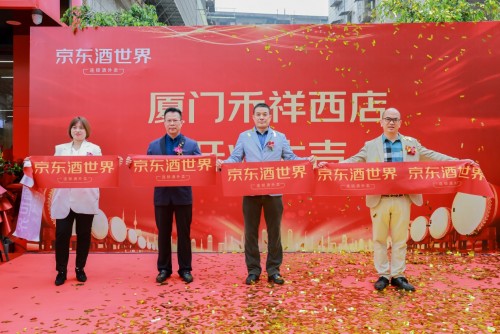 新零售+鑒定服務(wù)為先，茅友公社聯(lián)合京東酒世界升級(jí)消費(fèi)者體驗(yàn)