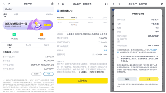 洋蔥集團(tuán)沖刺美股上市 老虎證券任承銷商0費(fèi)用打新通道已開(kāi)啟
