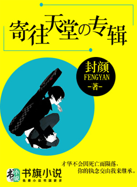 書旗IP《寄往天堂的專輯》：搖滾女孩熱血追夢，為隊(duì)友延續(xù)夢想
