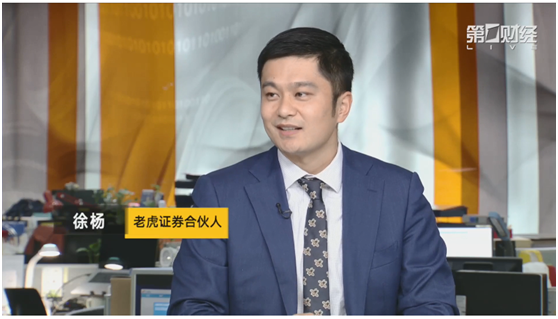 老虎證券徐楊做客第一財經(jīng)直播間，揭秘價值投資的奧義