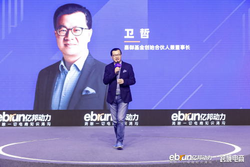 2021億邦跨境電商大會(huì)DTC品牌獨(dú)立站峰會(huì)：拐點(diǎn)將至，跨境電商進(jìn)入新的增長(zhǎng)期