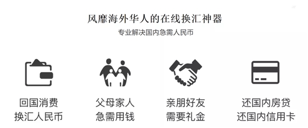 澳洲失業(yè)潮致使華人想回國？熊貓速匯幫你搞定換匯難題！