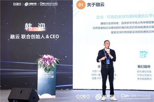 融云亮相 CDEC2021 上海站 全場(chǎng)景通信能力賦能企業(yè)數(shù)字升級(jí)