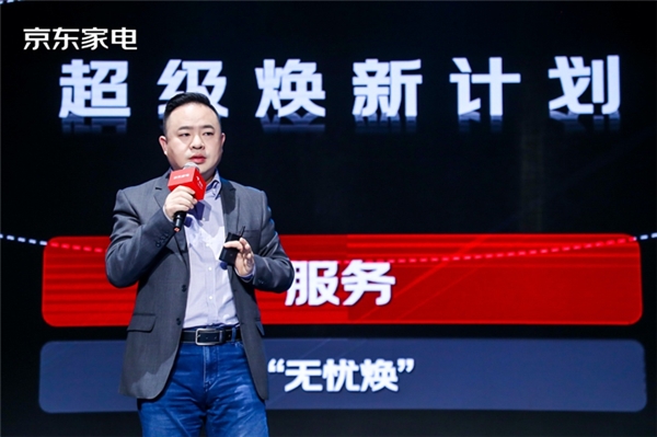 彰顯全渠道優(yōu)勢，京東家電攜廠商共謀行業(yè)煥新發(fā)展 ?