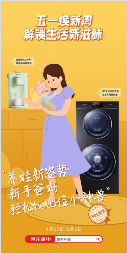 什么！是快樂星球！這些新奇特家電帶你一起研究