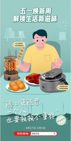 什么！是快樂星球！這些新奇特家電帶你一起研究