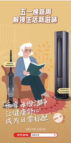 什么！是快樂星球！這些新奇特家電帶你一起研究