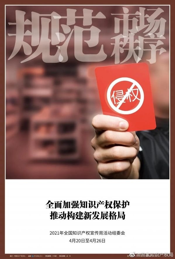 遠(yuǎn)東控股：保護(hù)知識(shí)產(chǎn)權(quán)，假冒侵權(quán)零容忍！