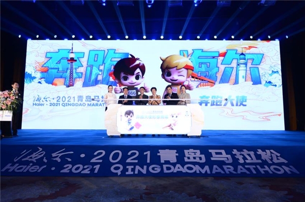 即將開(kāi)跑！海爾·2021青島馬拉松三大亮點(diǎn)提前看