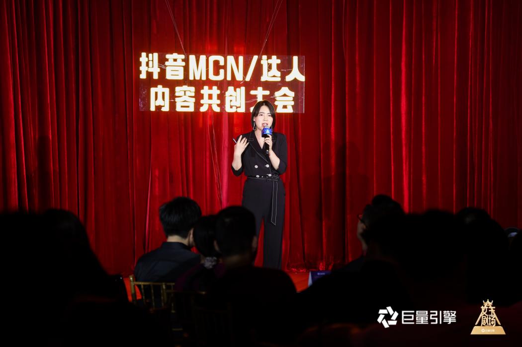 新生態(tài)新破局新生意——抖音MCN、達(dá)人與品牌共創(chuàng)營銷新未來