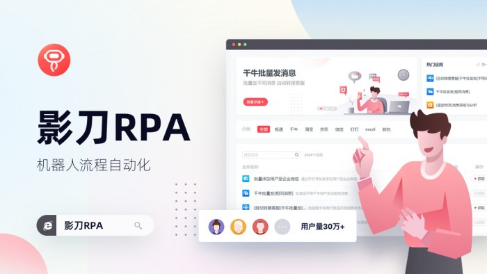 2年內(nèi)成準(zhǔn)獨(dú)角獸，影刀RPA登榜2021杭州獨(dú)角獸&準(zhǔn)獨(dú)角獸企業(yè)榜單