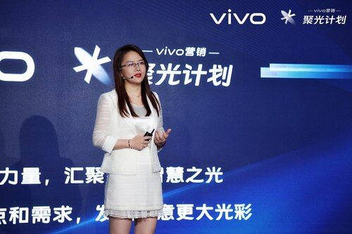 營銷發(fā)展之光，vivo營銷聚光計劃聚合全新發(fā)展思路