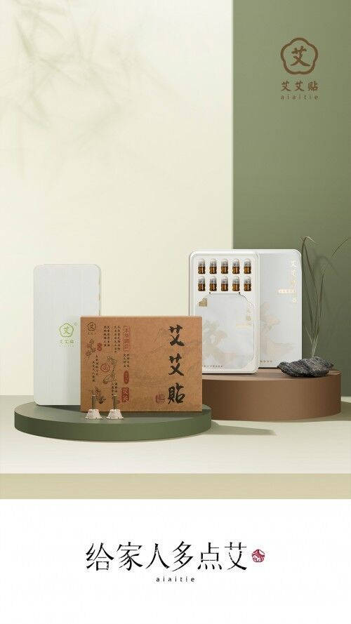 艾艾貼締造唐嫣同款潮流養(yǎng)生神器，助力全民健康品質(zhì)生活