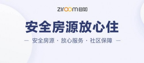 杭州自如海燕計劃第九季盛大開幕 畢業(yè)生福利來襲