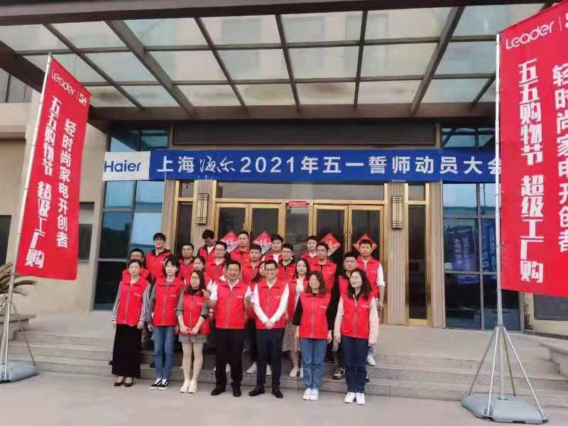 智慧生活別光靠想！“五五購物節(jié)“Leader場景已搭好