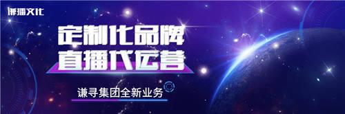 謙尋榮獲2021淘寶直播盛典26項(xiàng)大獎(jiǎng)，薇婭攜團(tuán)隊(duì)驚艷亮相紅毯
