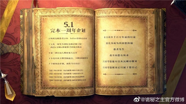 《詭秘之主》完結(jié)一周年克萊恩何時(shí)蘇醒？作者愛潛水的烏賊表態(tài)了