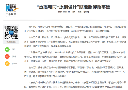 辛巴辛有志：讓設(shè)計師走近用戶，讓穿搭兼具“煙火氣”和“儀式感”
