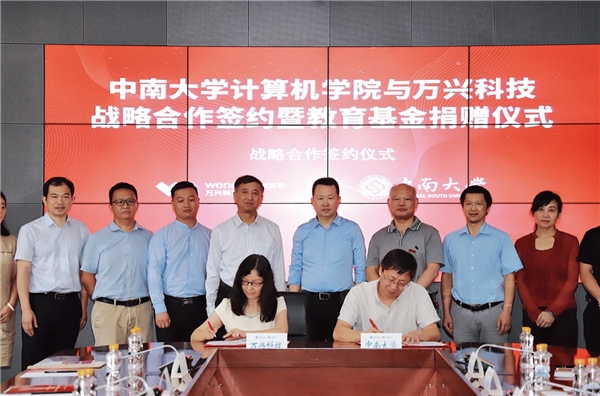 萬興科技聯(lián)合中南大學計算機學院開展IT訓練營 加速數字創(chuàng)意產學研鏈接