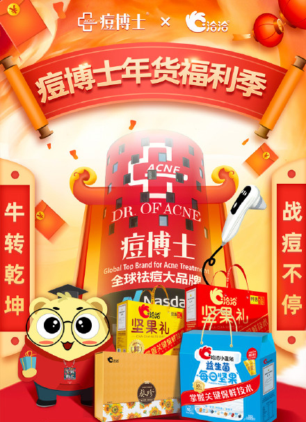 國潮正當(dāng)燃：痘博士創(chuàng)新“三板斧”，塑造品牌競爭力，實(shí)現(xiàn)品質(zhì)再升級