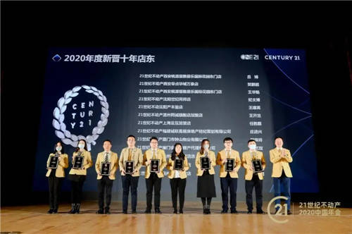 重要時刻：21世紀不動產(chǎn)中國破萬店，房產(chǎn)經(jīng)紀加盟進入品質時代