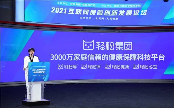健康險新規(guī)頻頻發(fā)布，輕松集團輕松保嚴選引領(lǐng)行業(yè)規(guī)范化發(fā)展