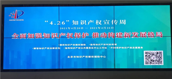 全面構(gòu)建新時(shí)代知識(shí)產(chǎn)權(quán)保護(hù)體系，推動(dòng)產(chǎn)業(yè)發(fā)展新格局